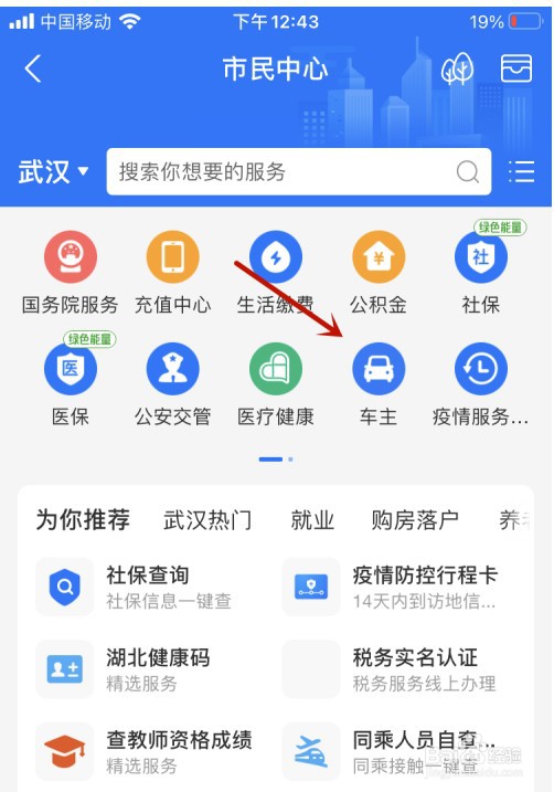 支付宝如何查驾照分