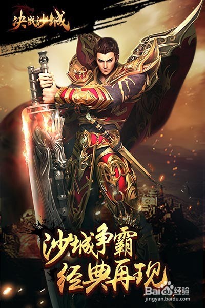 H5游戏决战沙城在天团游戏大厅哪里可以玩到