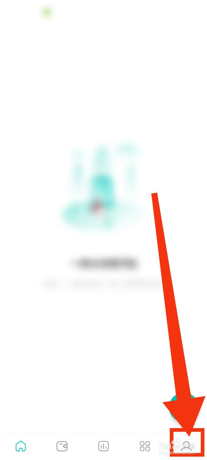 薄荷记账怎么反馈建议