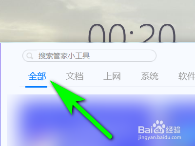 如何查看电脑当前CPU频率?