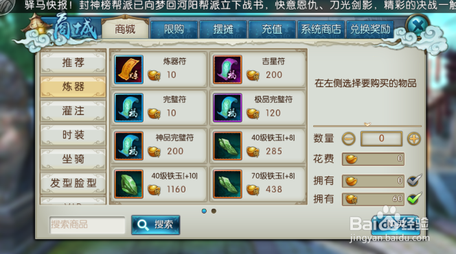 诛仙手游元宝怎么花