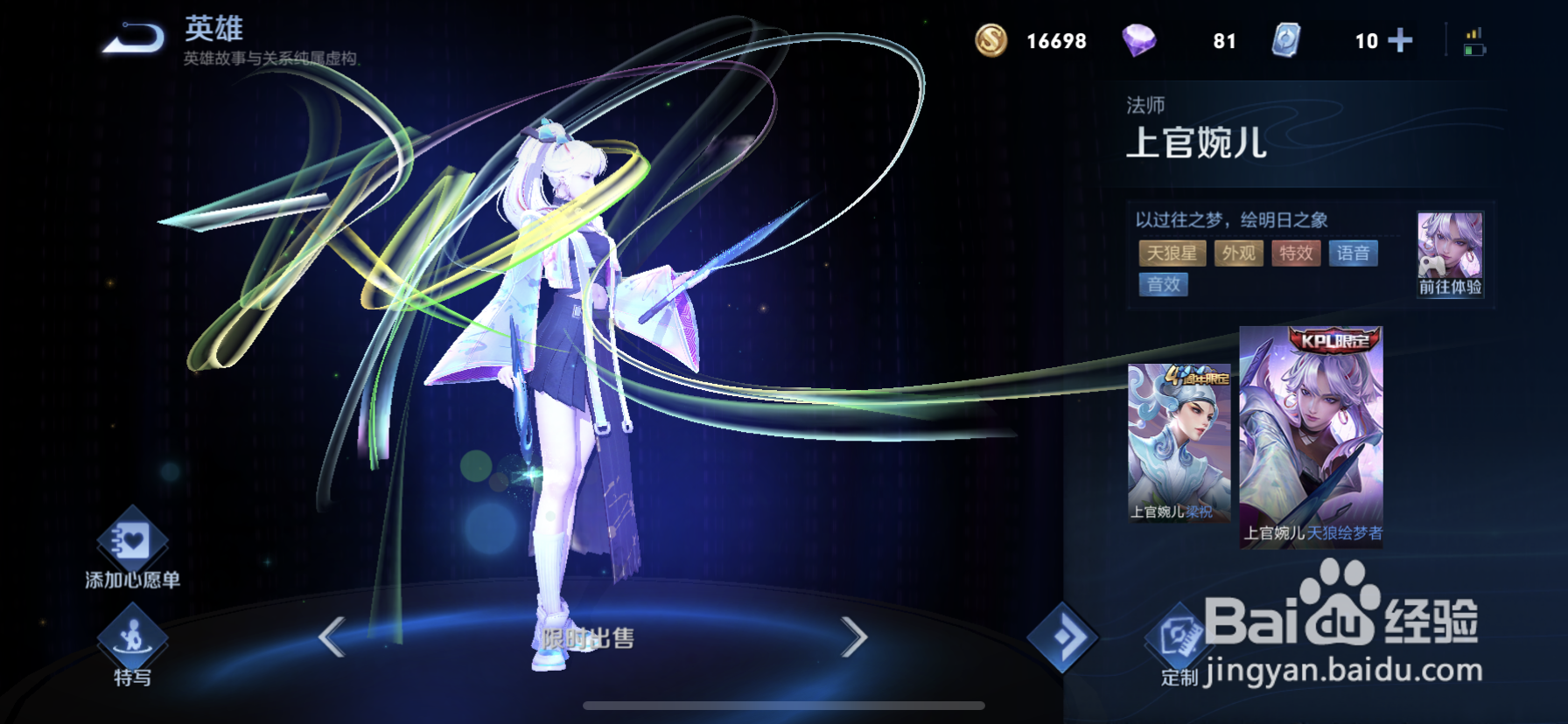 王者天狼系列皮肤都有谁