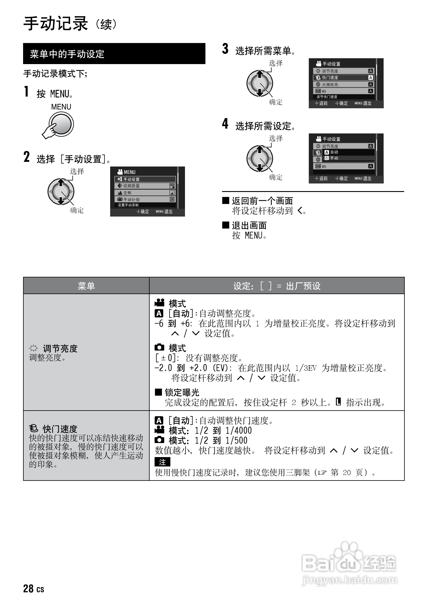 JVC GZ-HD30AC数码摄像机说明书:[3]