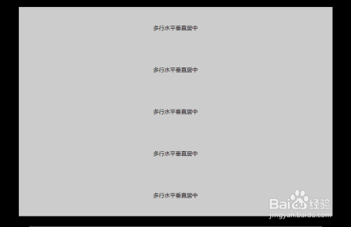 css怎么设置多行垂直居中
