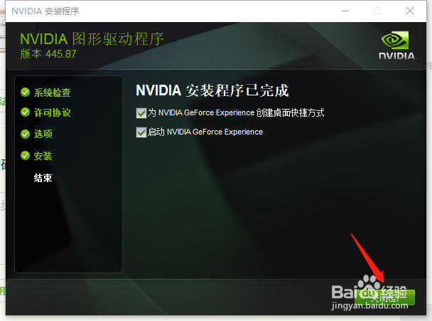 win10系统玩游戏蓝屏闪退报错怎么办如何处理