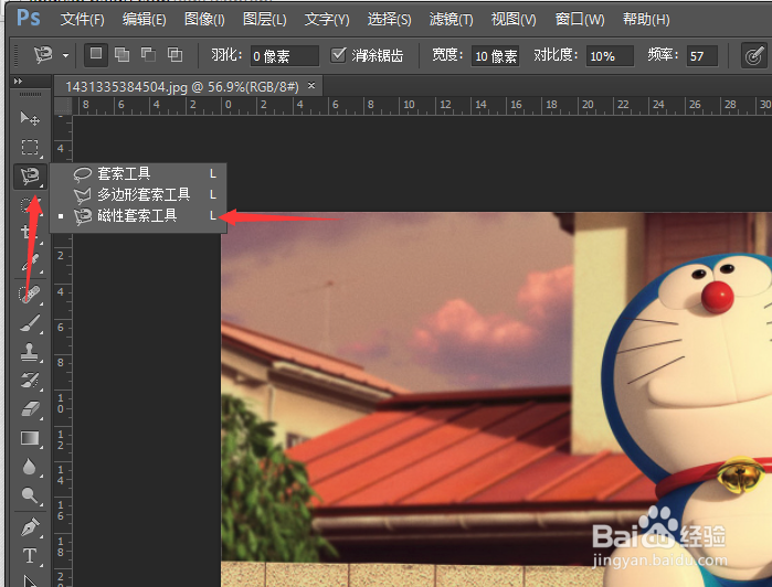 PS软件如何抠图