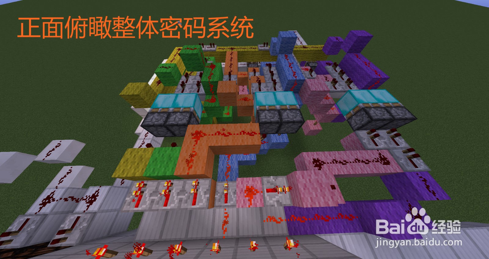 我的世界如何制作全单键控制密码门