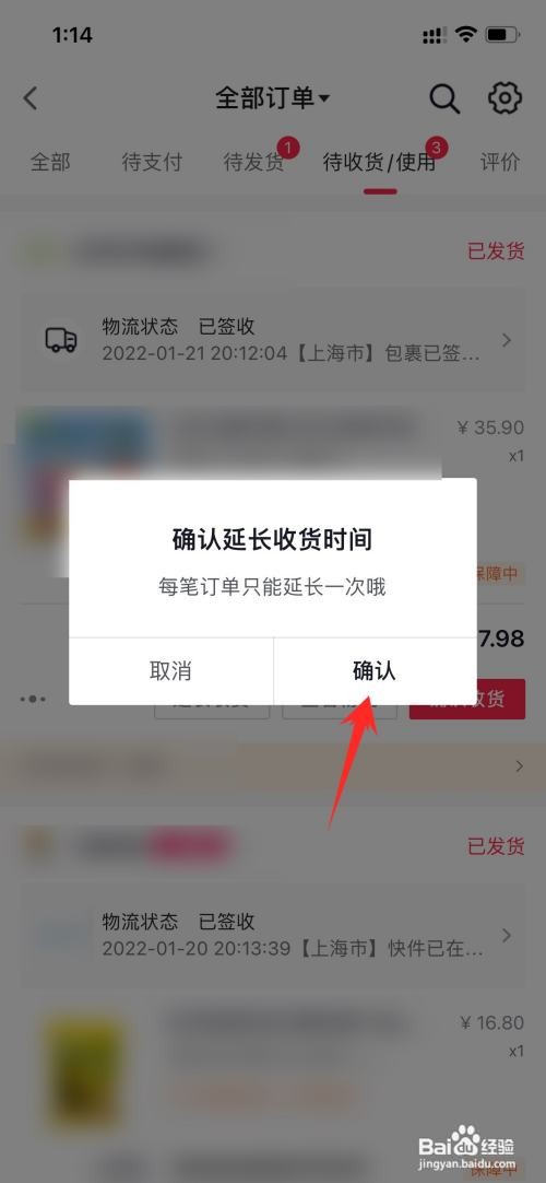 抖音收货时间如何延长