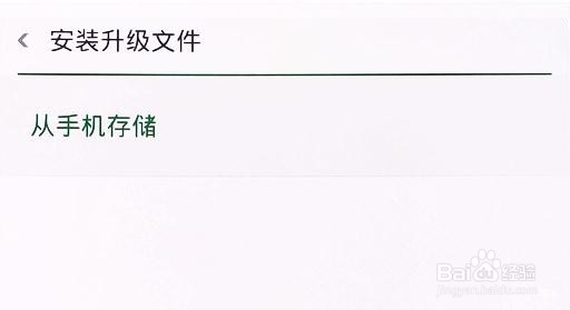 ColorOS安卓系统手机升级教程