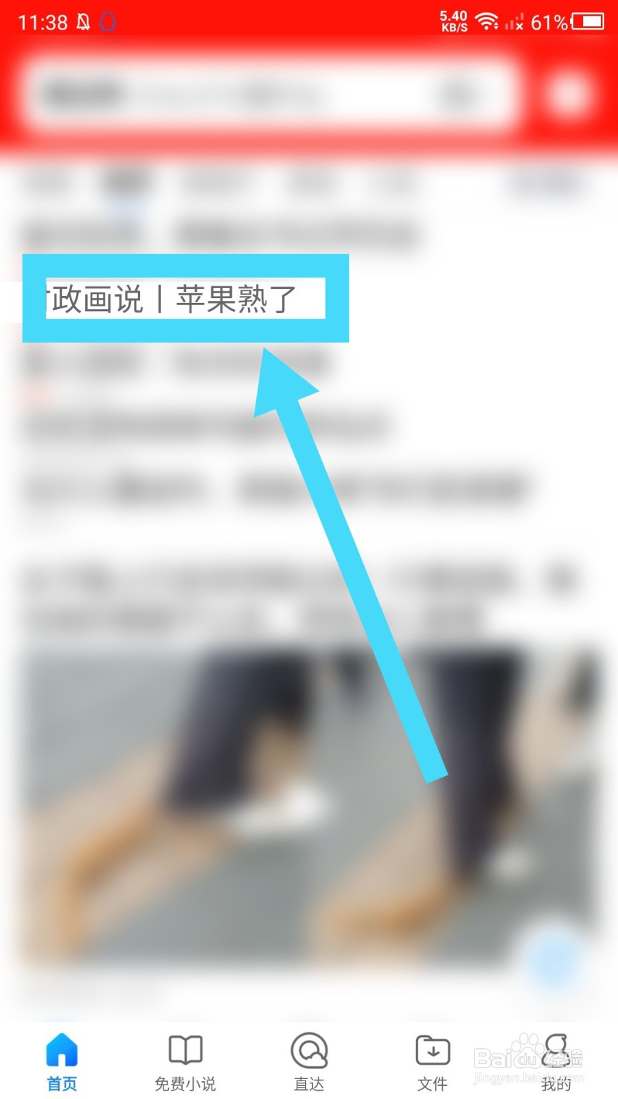 《QQ浏览器》怎么开启全屏浏览模式