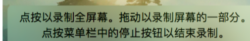 mac系统怎样录屏