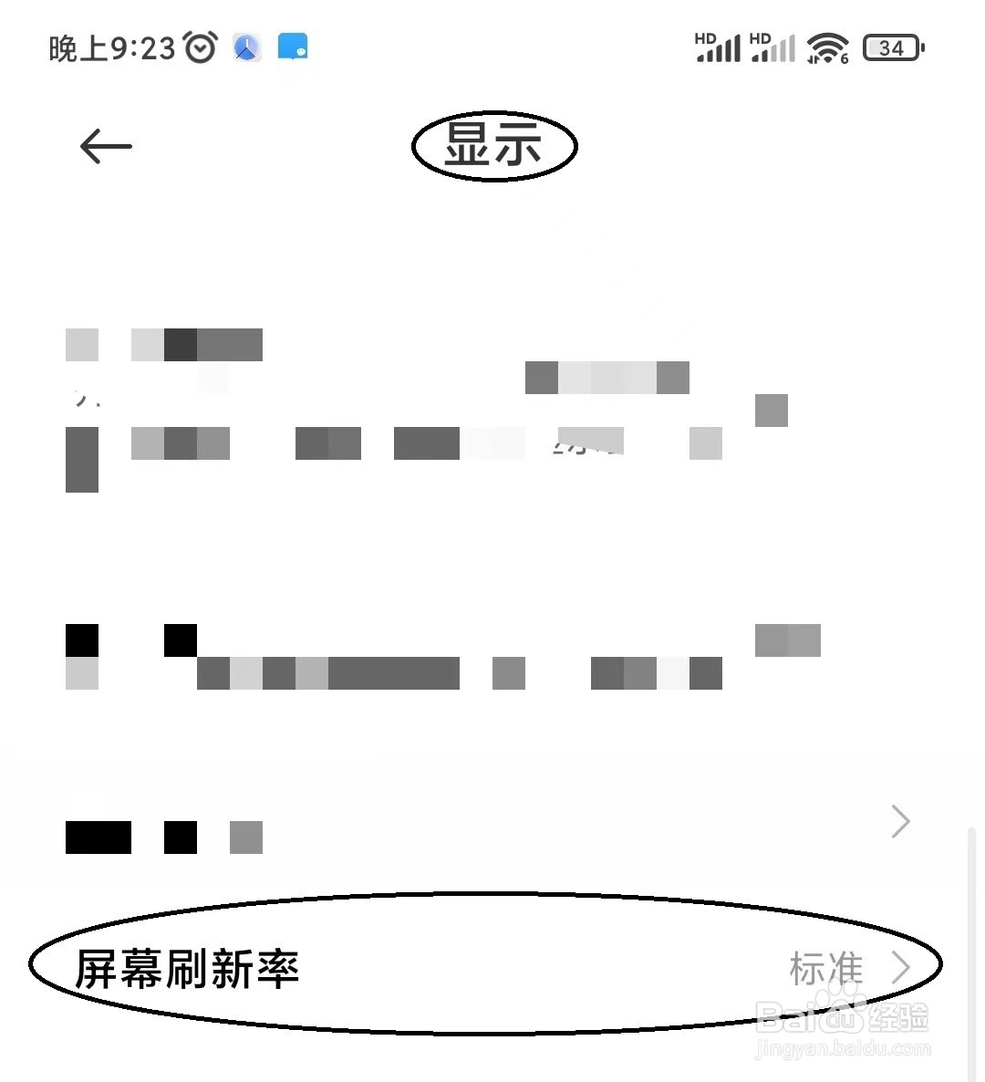 黑鲨手机如何大幅提高屏幕清晰度呢？
