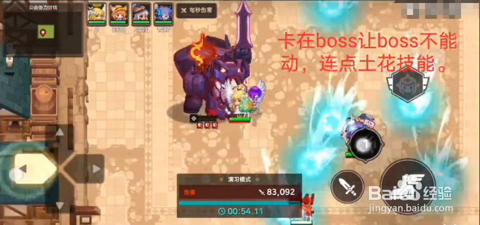 坎公骑冠剑公会战76级司令难度打法攻略