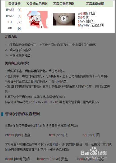 怎样学好英语发音？数理化生拔尖，英语严重偏科