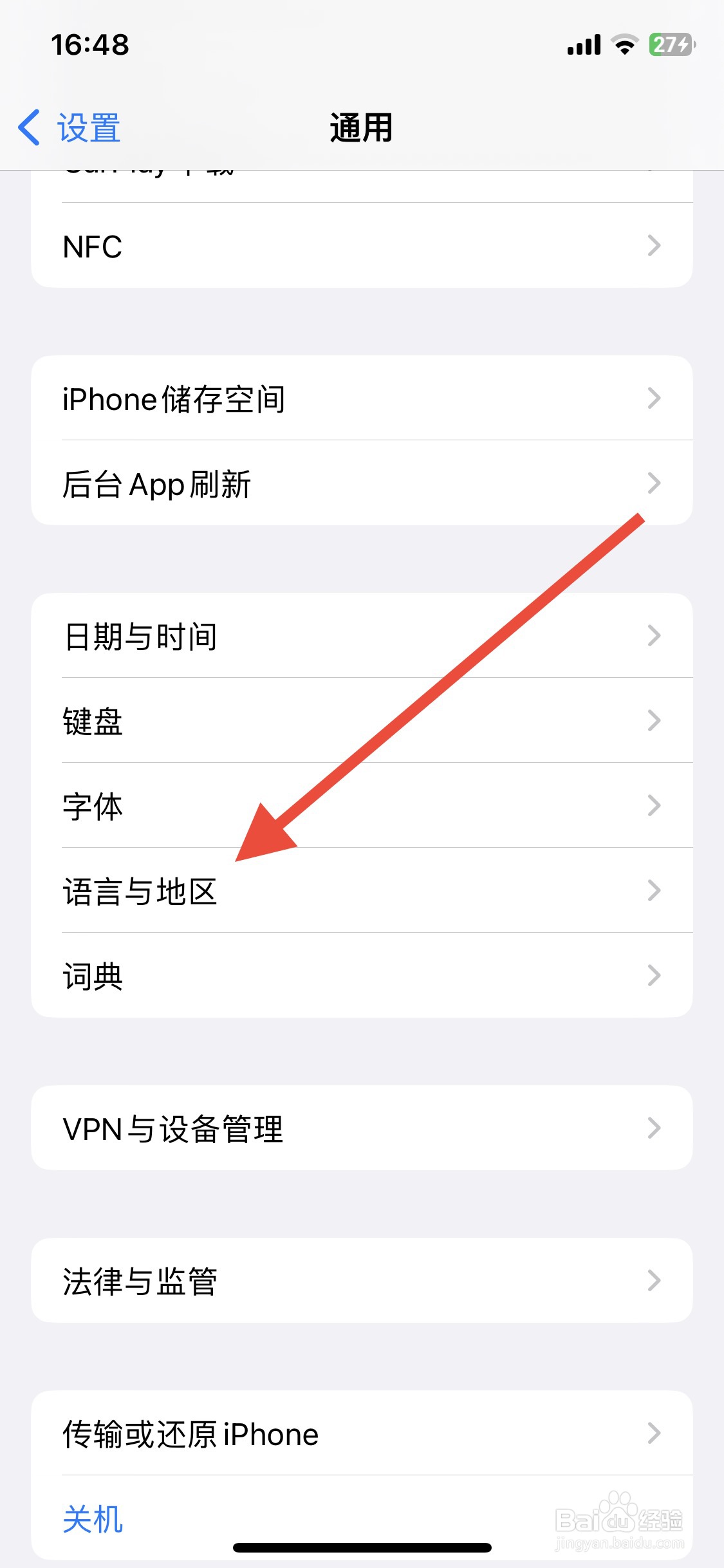 手机iPhone芬兰语设为系统语言