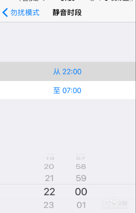 苹果手机免打扰模式在哪里设置
