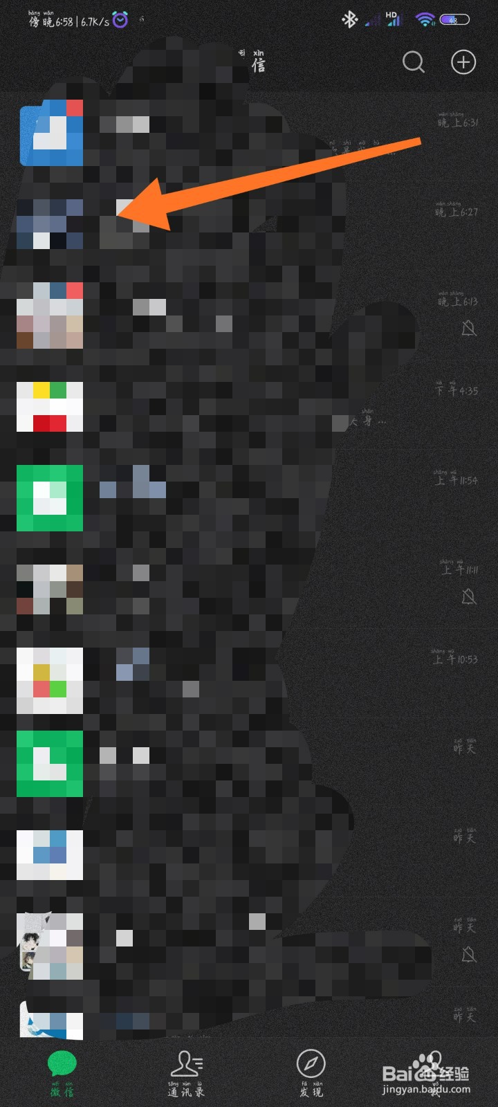 微信怎么取消红包封面