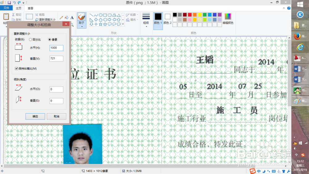 如何方便地更改图片的格式和大小