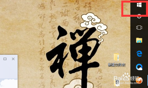window10设置默认程序