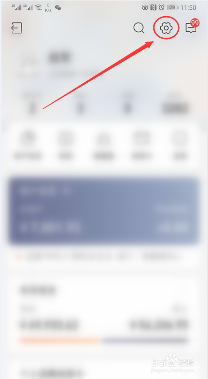 如何设置招商一网通登录名？