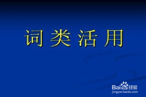 公文打造语言质感的方法
