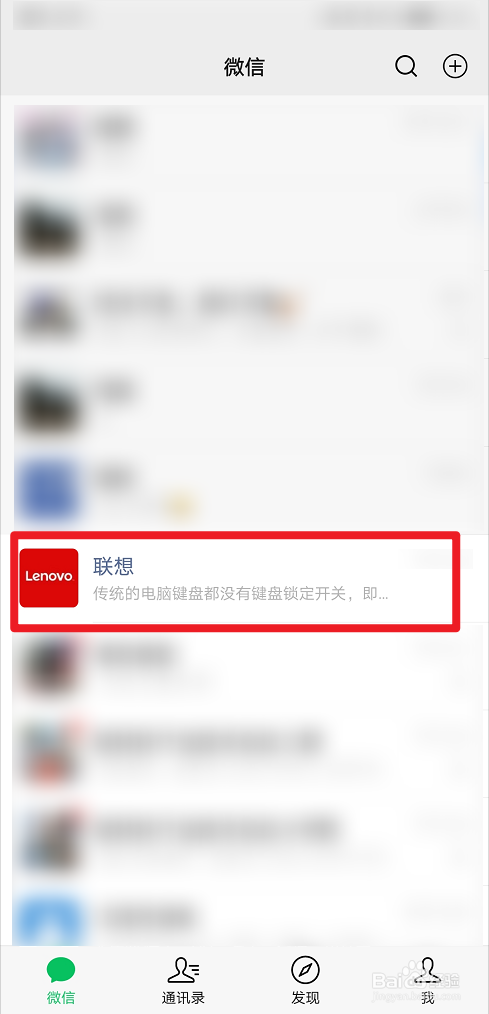联想小新键盘锁定怎么解锁