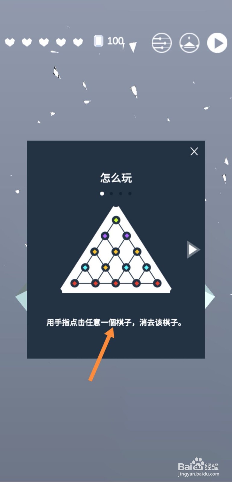 米米智玩所有图解