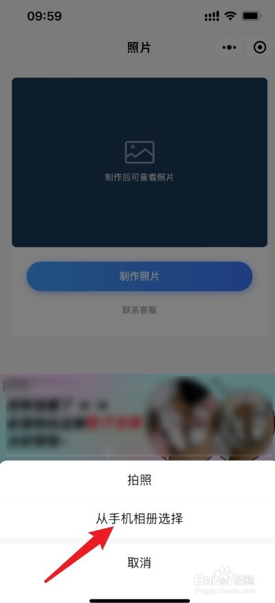 微信发照片看过就销毁了怎么发
