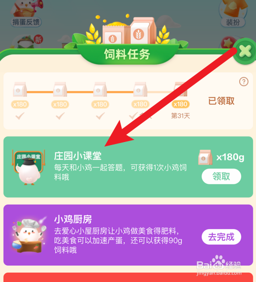 蚂蚁庄园：耙耙柑的耙耙说的是水果的哪种特点