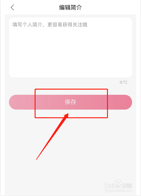 点淘如何添加简介