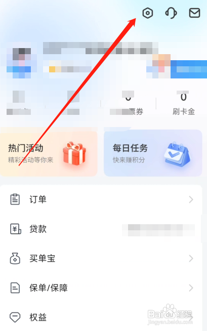 买单吧APP绑定手机号需要三步，下面是步骤