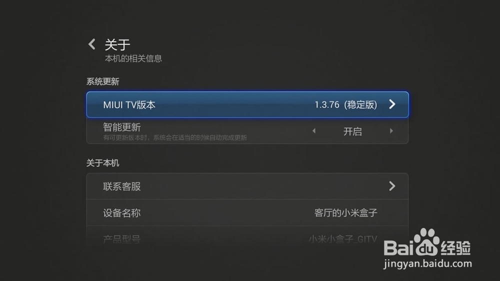 升级后小米小盒子安装第三方软件方法大全