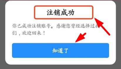 yobo手机客户端怎么注销自己的登录帐户信息