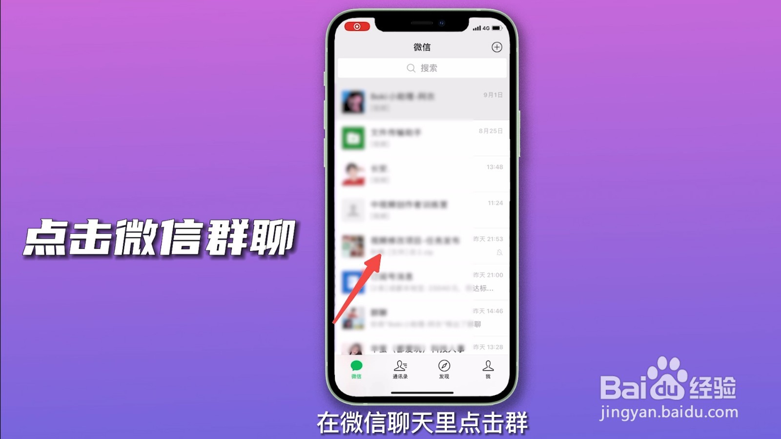 微信看过的视频在哪里能找到