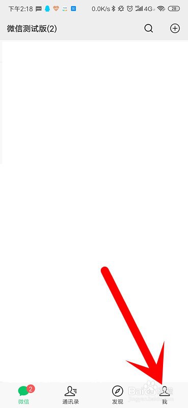 微信怎么移除表情包?