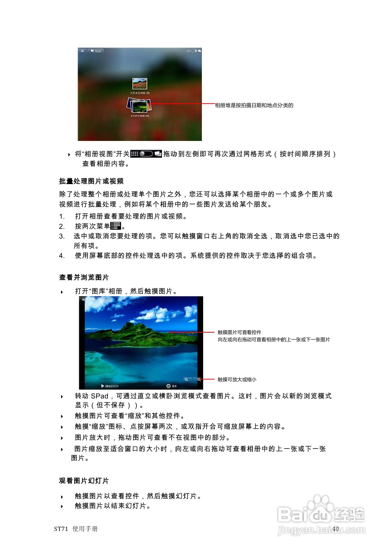 scoyar ST71播放器使用手册:[2]