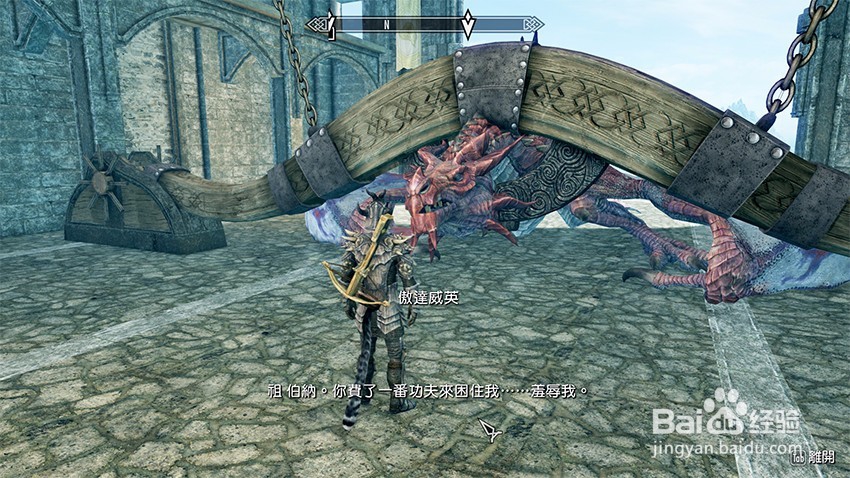 上古卷轴5堕落者任务