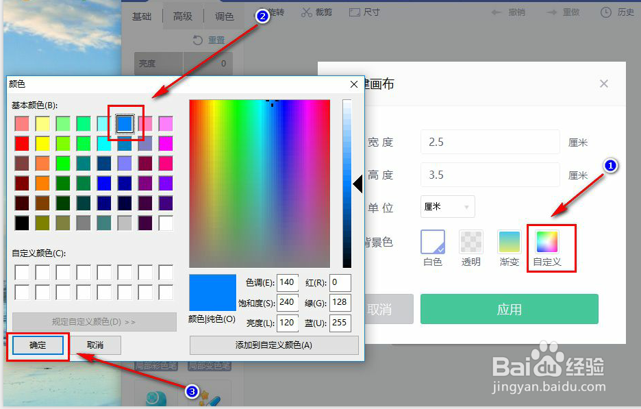 美图秀秀怎么更改证件照背景颜色？