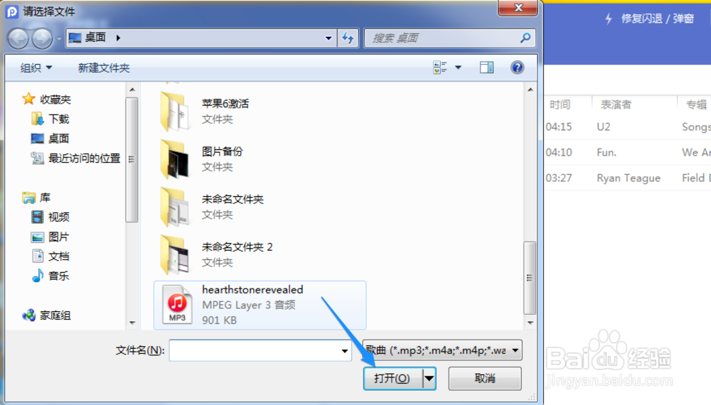 苹果6怎么下载音乐,苹果6怎么下载歌曲