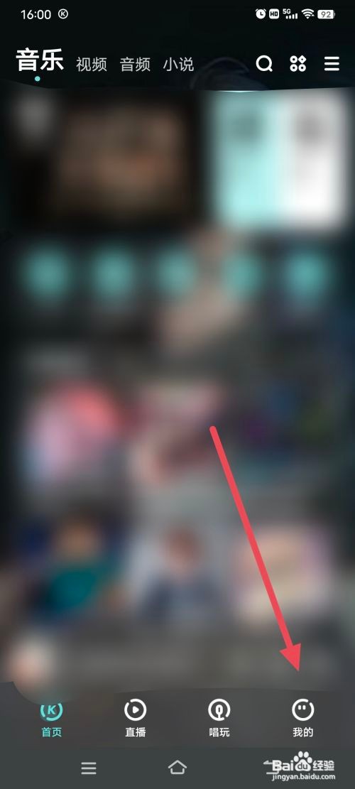 怎么查看酷狗ID