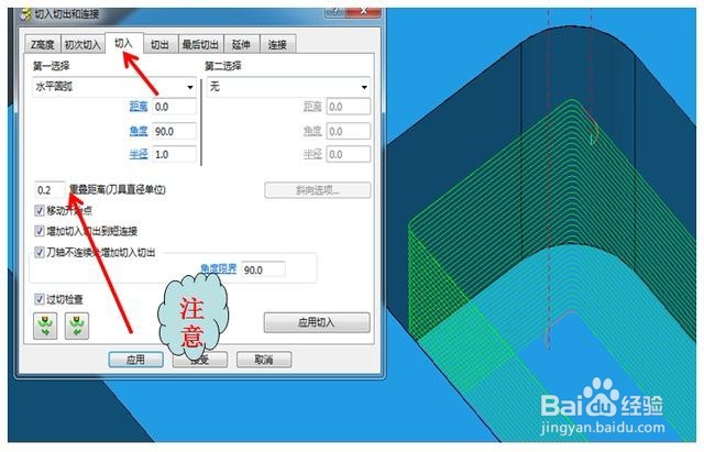 powermill加工-等高螺旋在角落下刀的解决方法