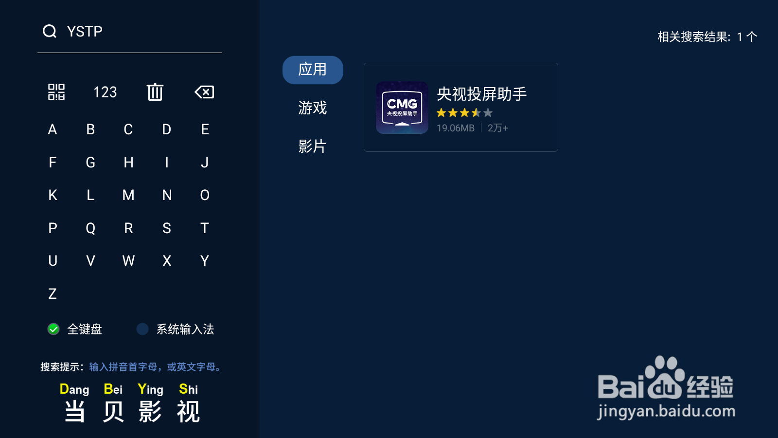 电视怎么看奥运会直播