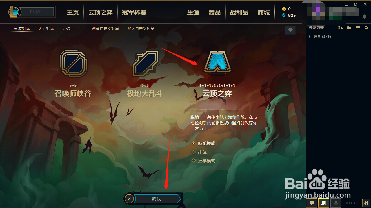 云顶之弈光明凌风怎么获得