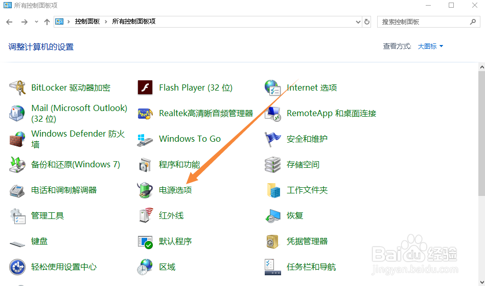 Win10系统如何设置电脑进入睡眠状态的时间