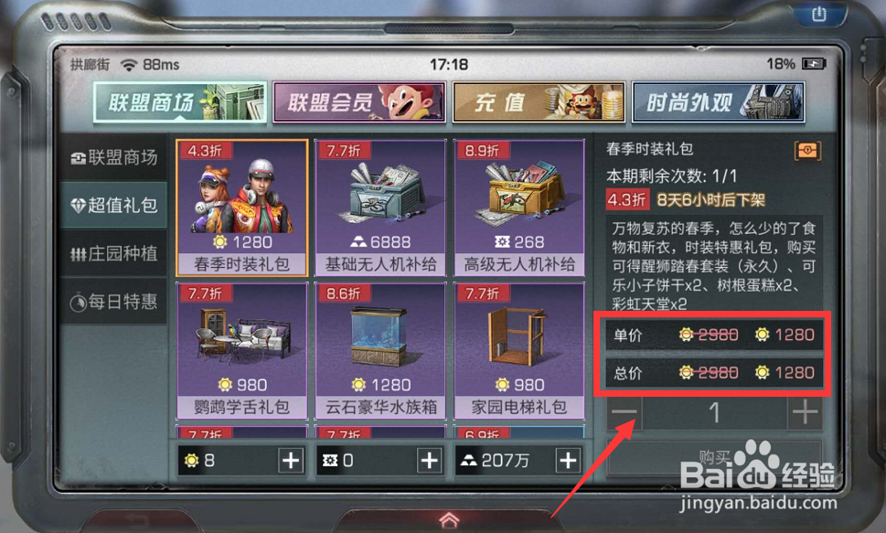 明日之后醒狮踏春时装在哪儿买