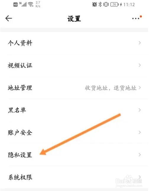 密马游戏交易个性化推荐功能怎么关闭