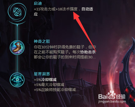 LOL英雄联盟酒桶电刑暴力天赋|符文