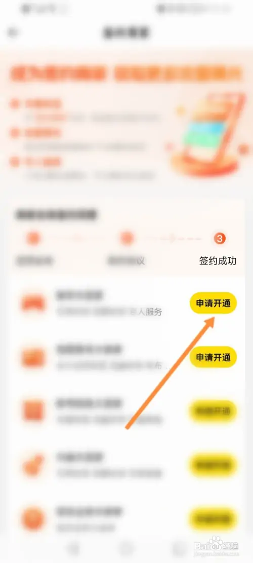 密马游戏交易如何领取优惠劵