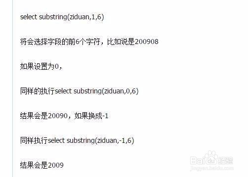 字符串序列攻击