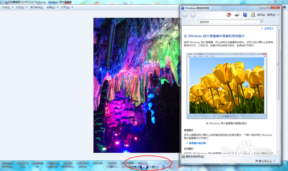 电脑看图软件有哪些?哪个好?